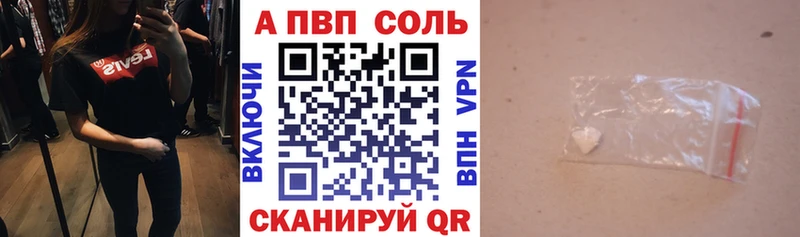 купить закладку  Новоульяновск  Альфа ПВП СК КРИС 