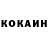 Кокаин FishScale Lanadellight