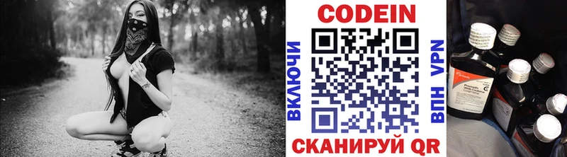 Codein Purple Drank даркнет сайт Новоульяновск