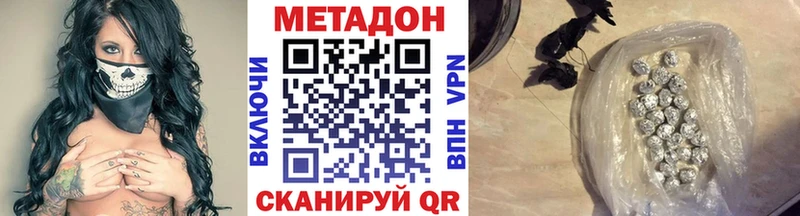 даркнет какой сайт блэк спрут tor Новоульяновск МЕТАДОН белоснежный