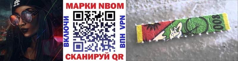 Марки N-bome 1,5мг как найти Новоульяновск